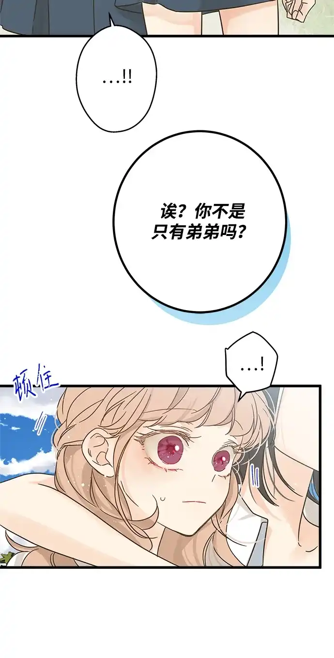 不存在的人 第1话 第17页