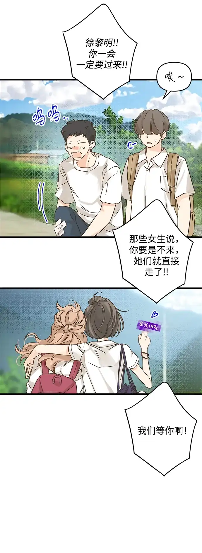 不存在的人 第1话 第19页