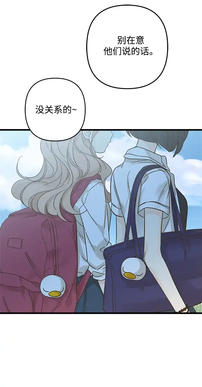 不存在的人 第1话 第22页