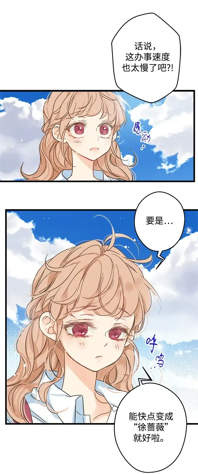 不存在的人 第1话 第24页
