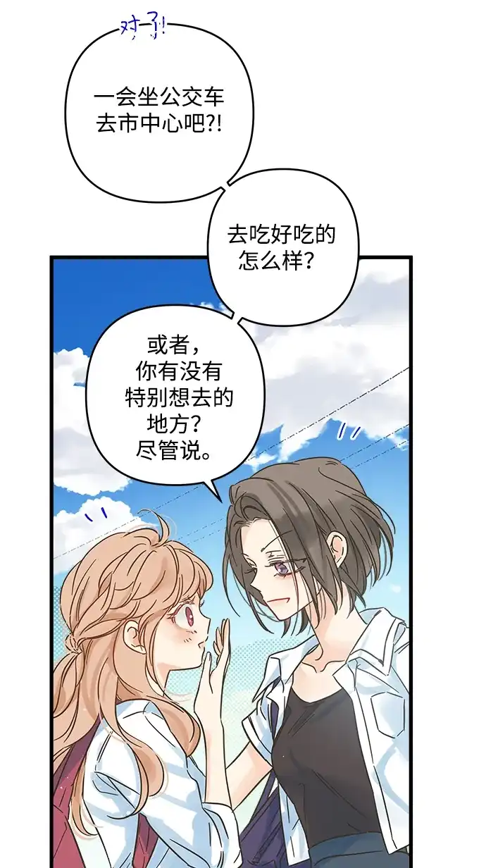 不存在的人 第1话 第26页
