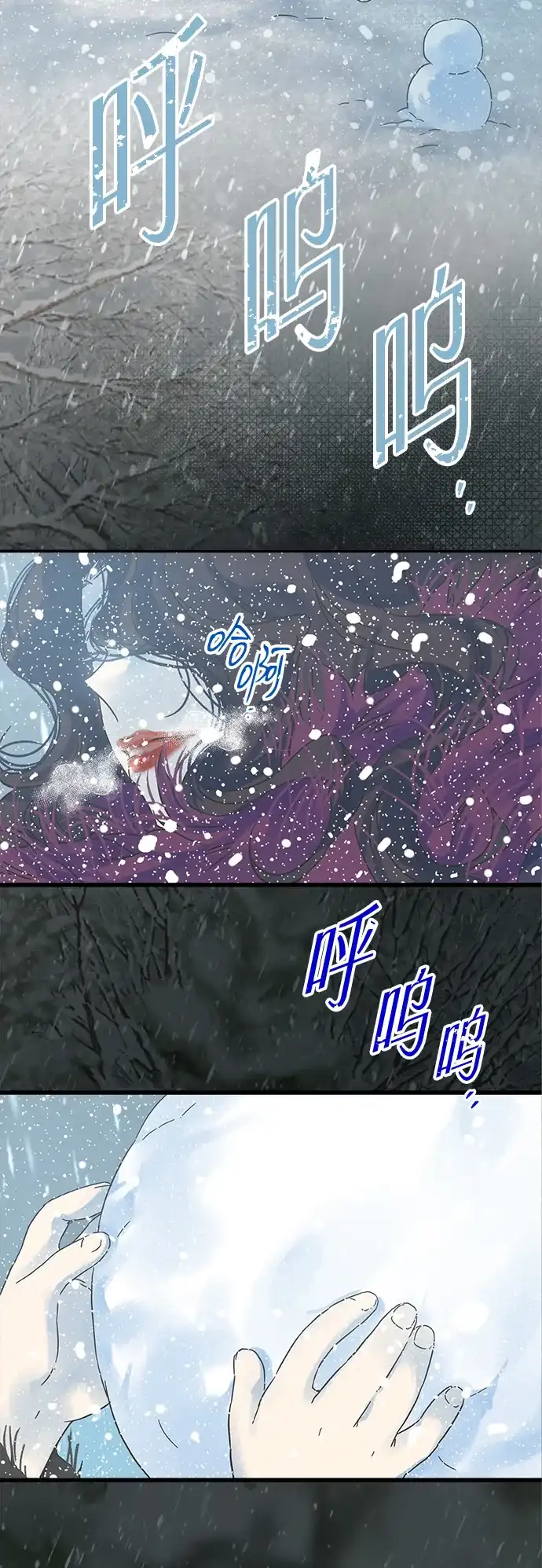 不存在的人 第1话 第3页