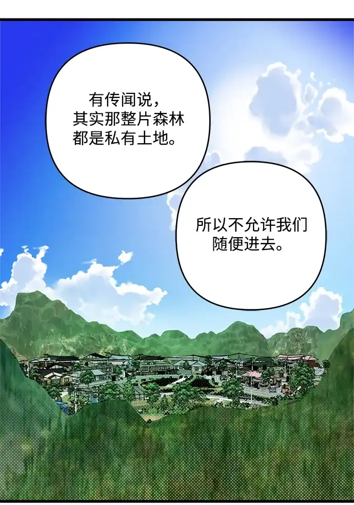 不存在的人 第1话 第30页