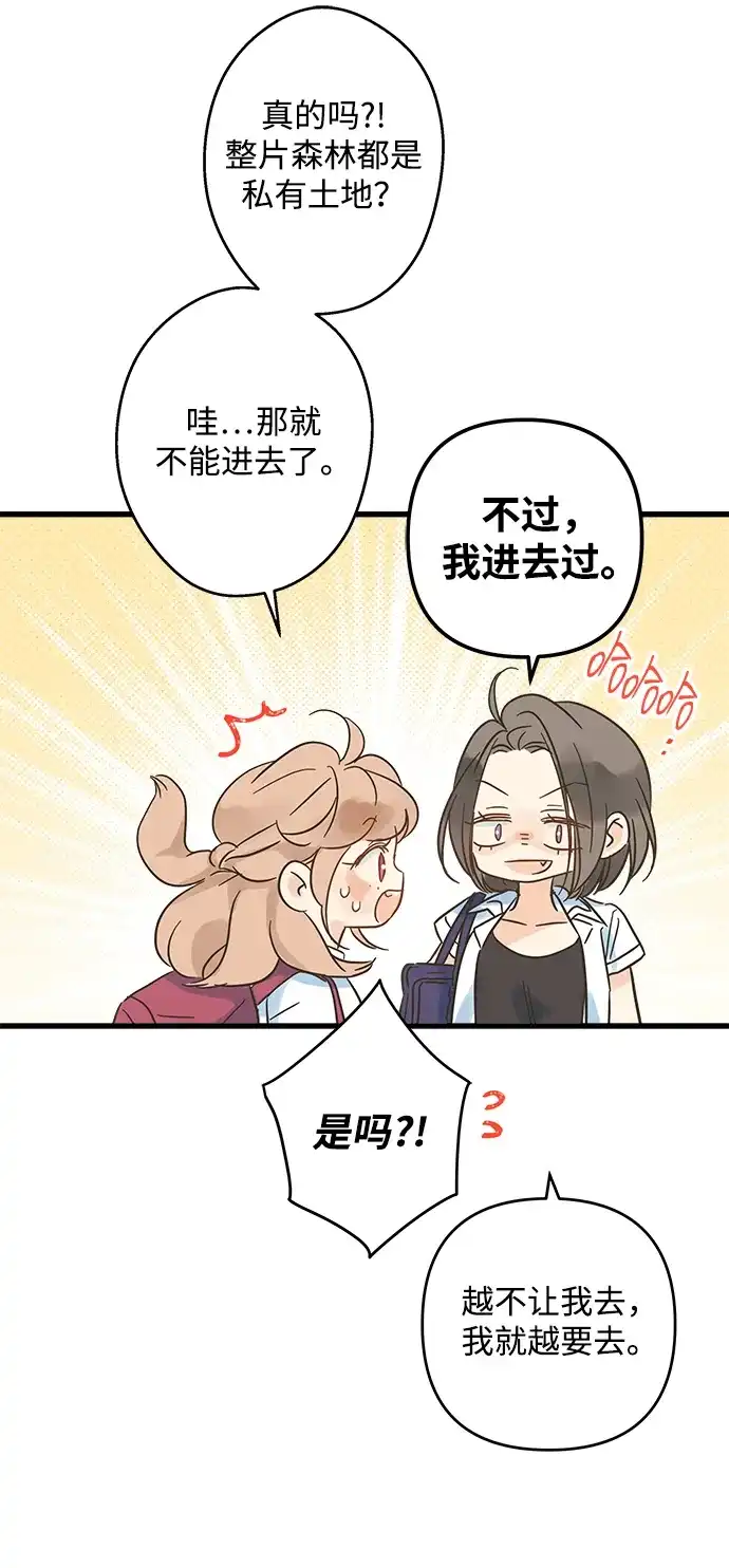 不存在的人 第1话 第31页