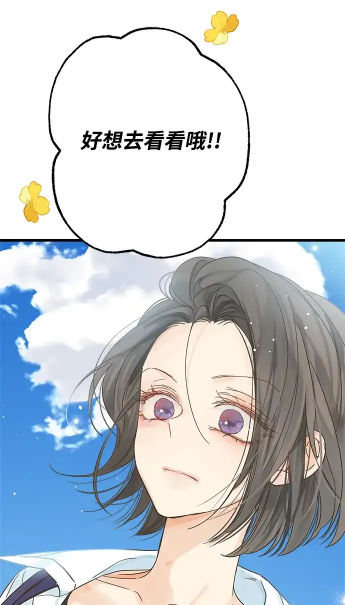 不存在的人 第1话 第34页