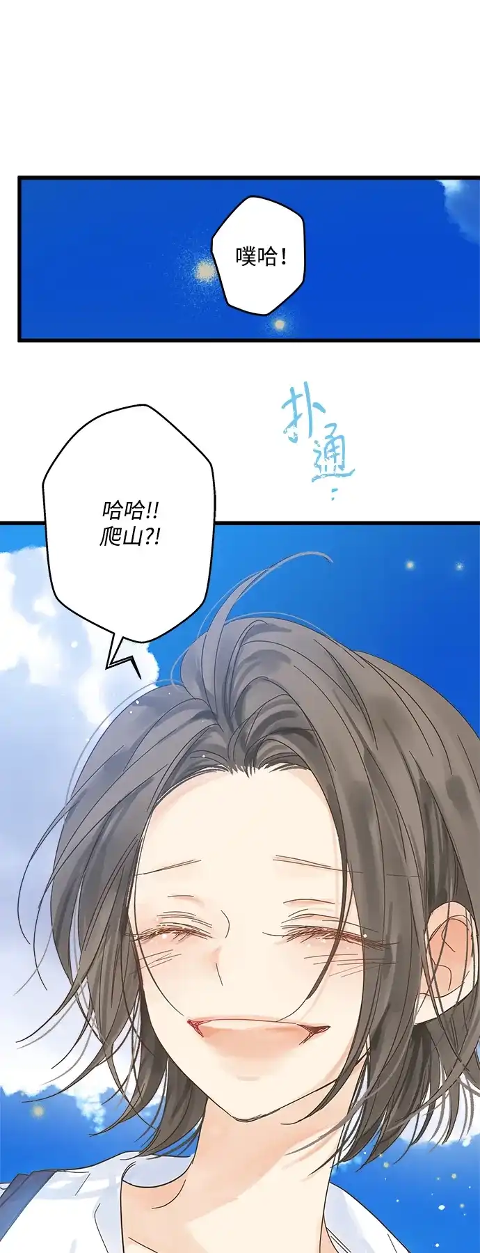 不存在的人 第1话 第36页
