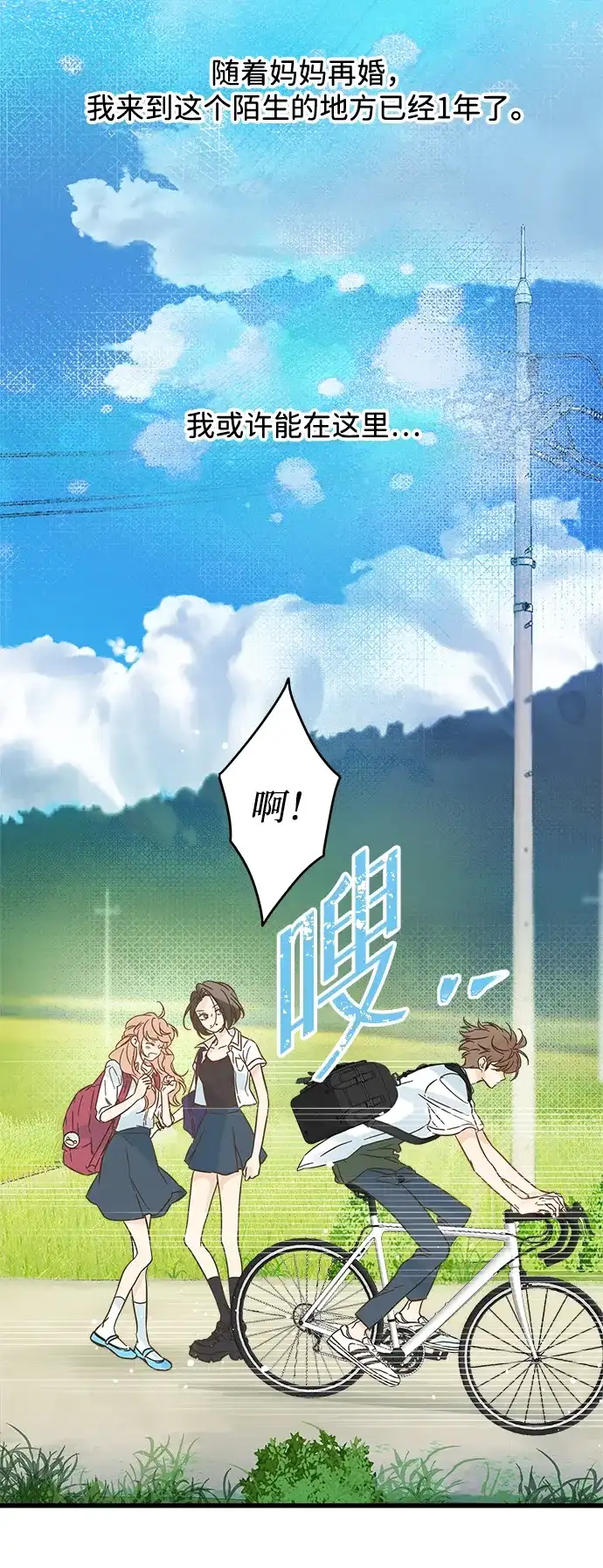 不存在的人 第1话 第38页