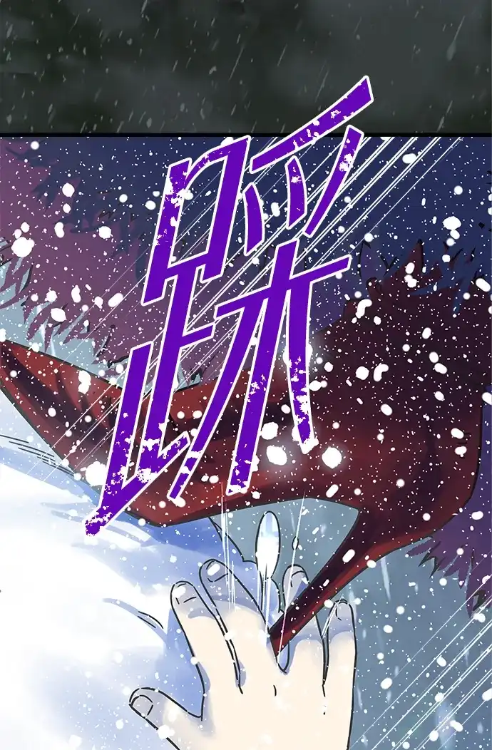 不存在的人 第1话 第4页
