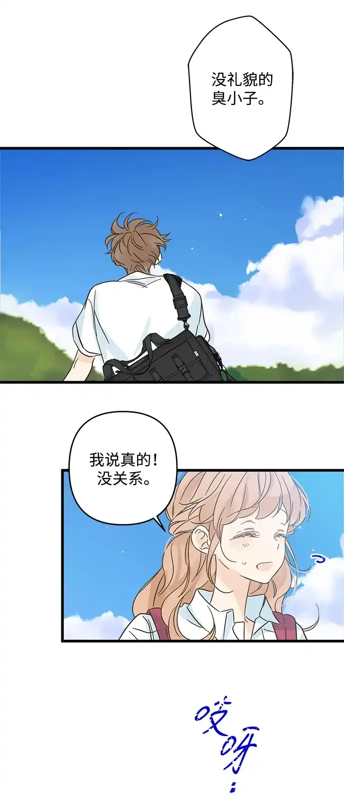 不存在的人 第1话 第40页