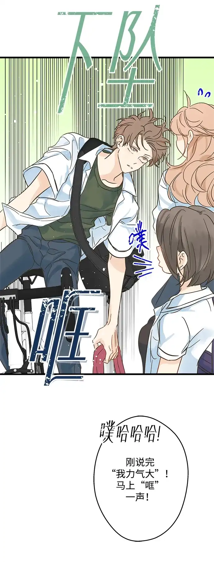 不存在的人 第1话 第43页