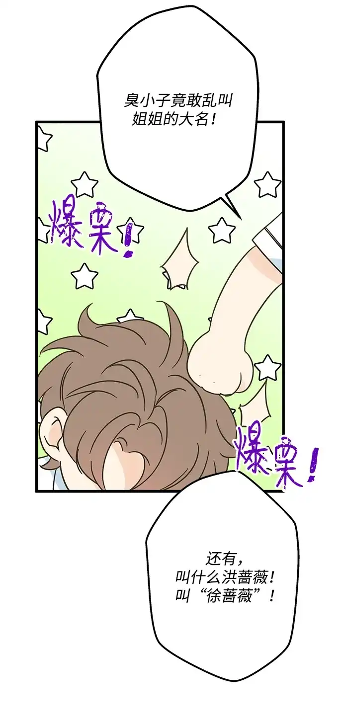 不存在的人 第1话 第45页