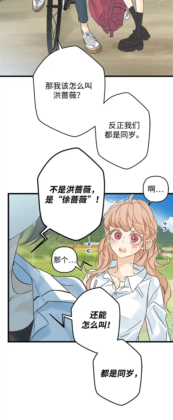不存在的人 第1话 第48页