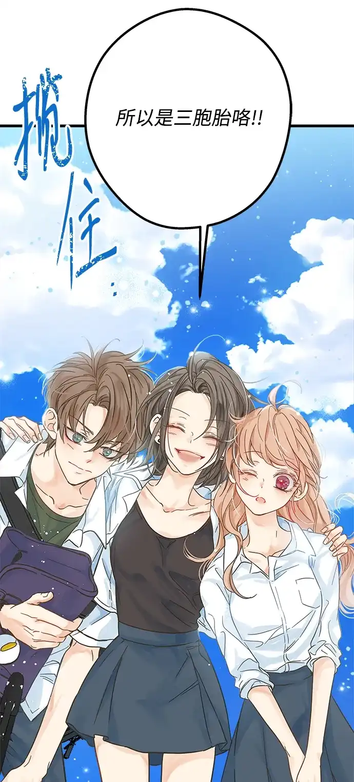 不存在的人 第1话 第49页