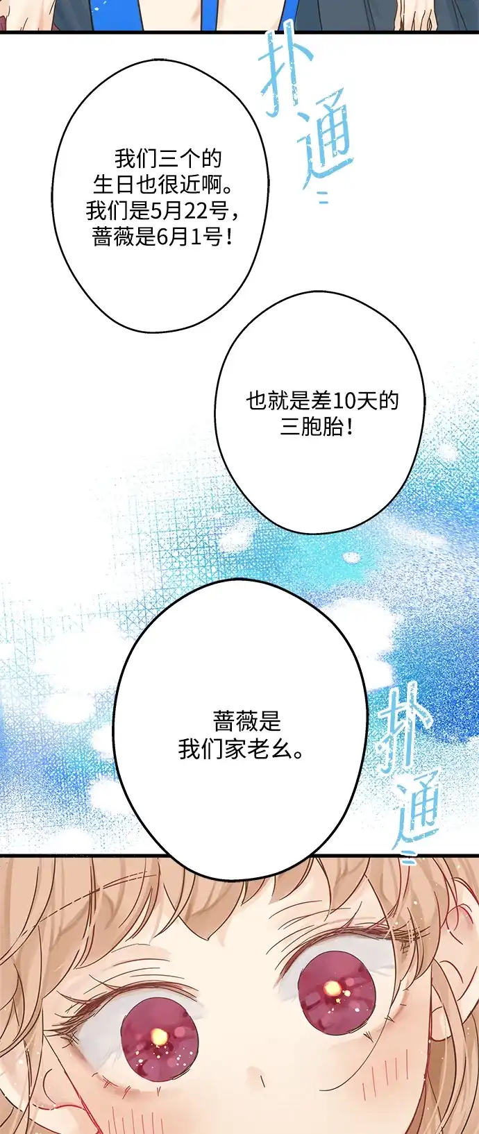 不存在的人 第1话 第50页