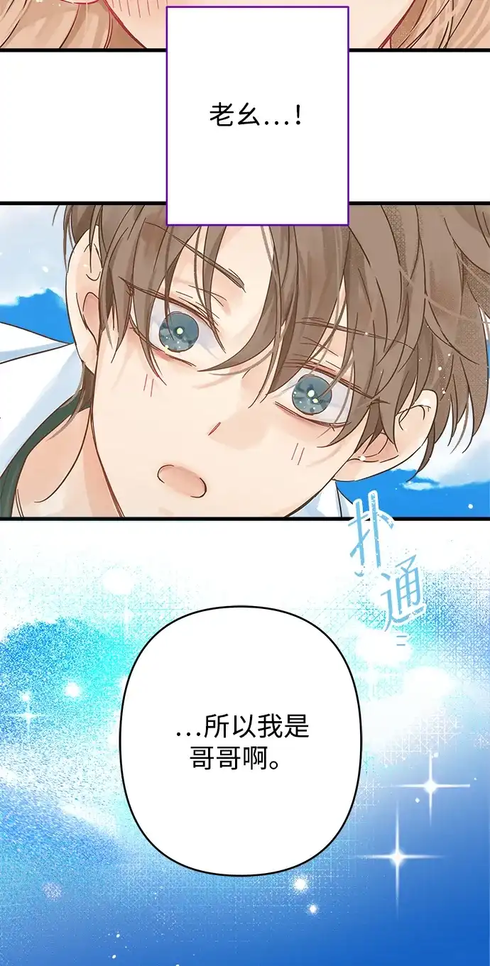 不存在的人 第1话 第51页