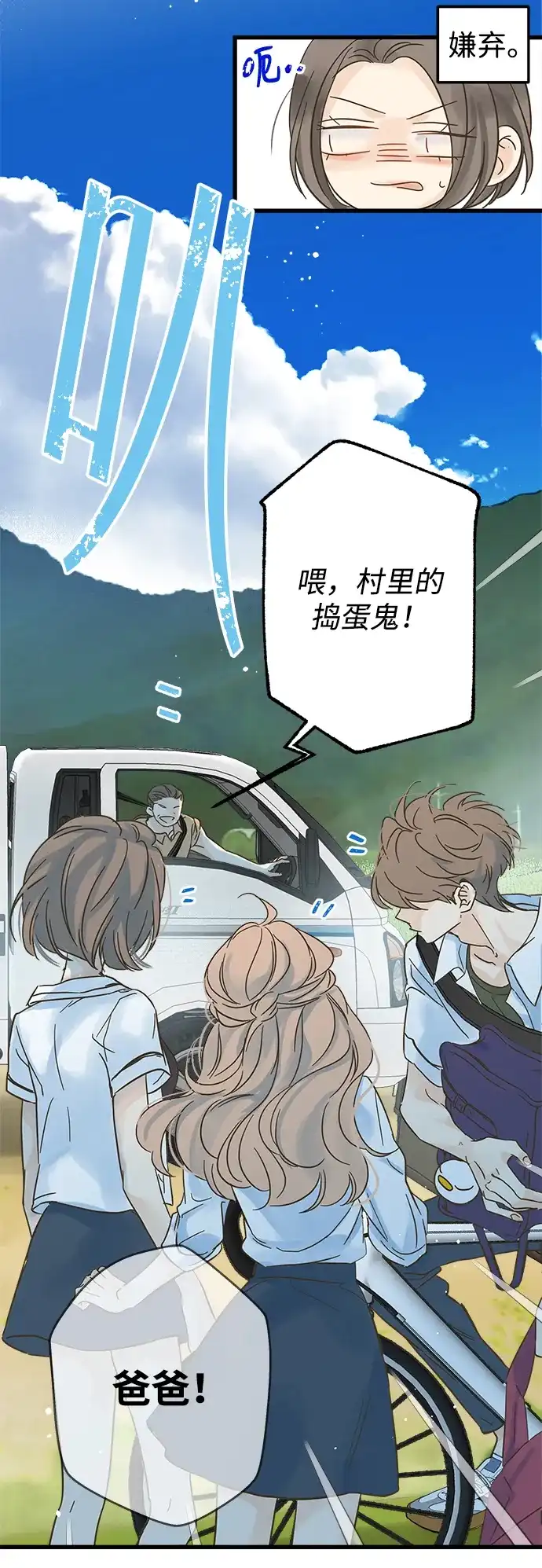 不存在的人 第1话 第52页