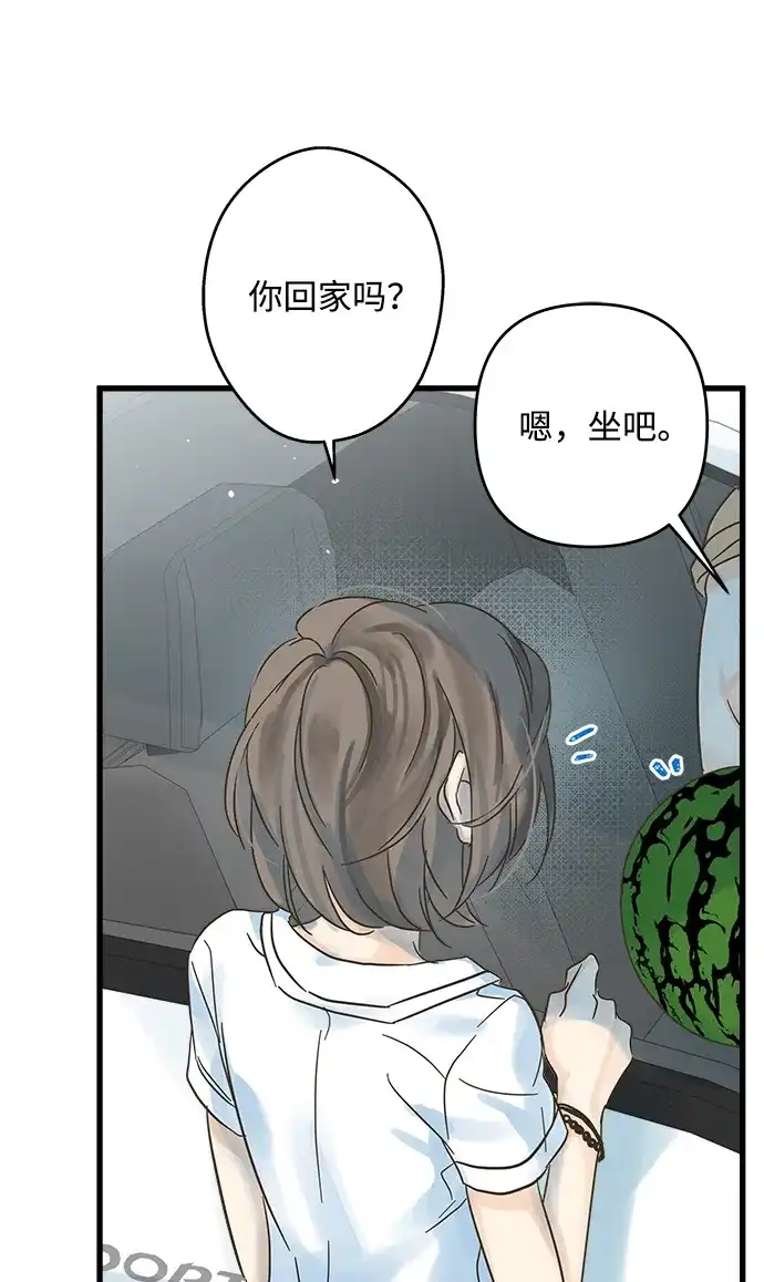 不存在的人 第1话 第53页