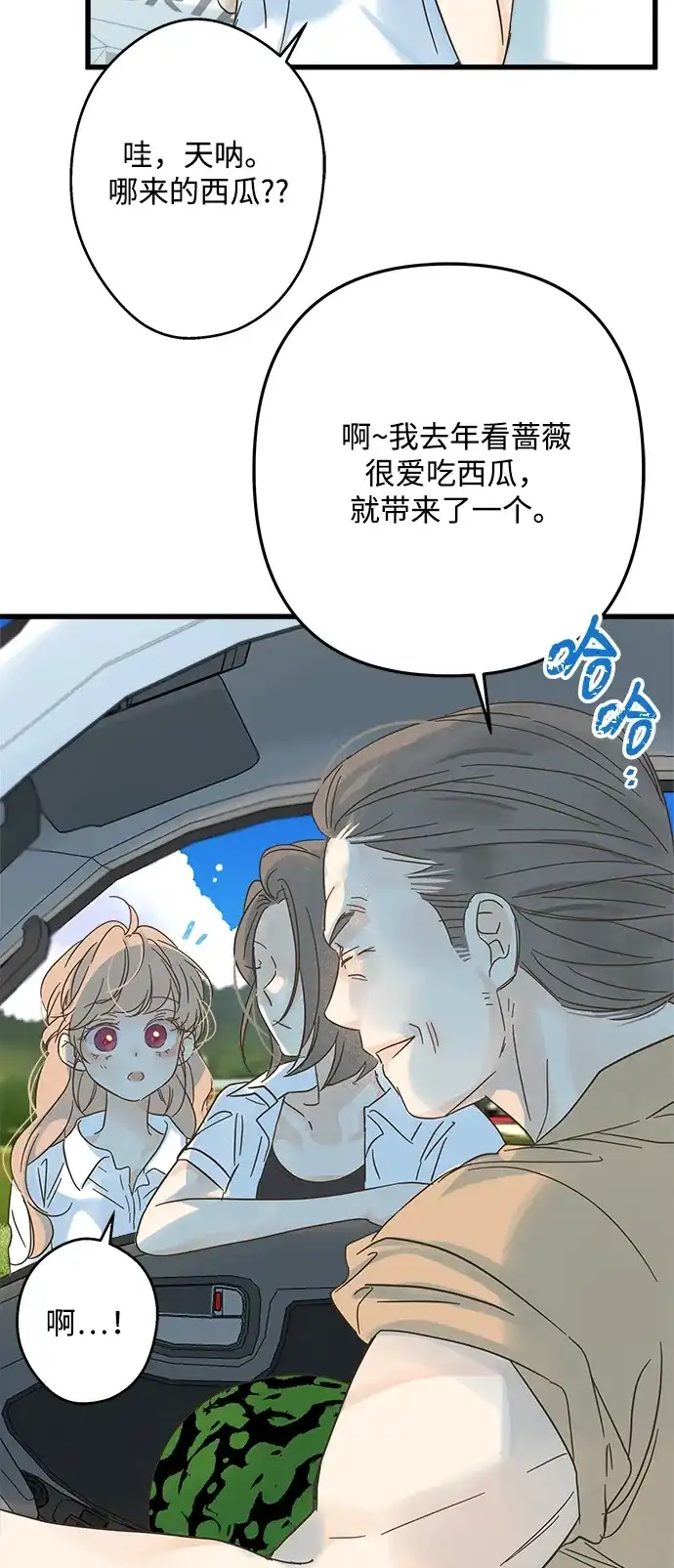 不存在的人 第1话 第54页