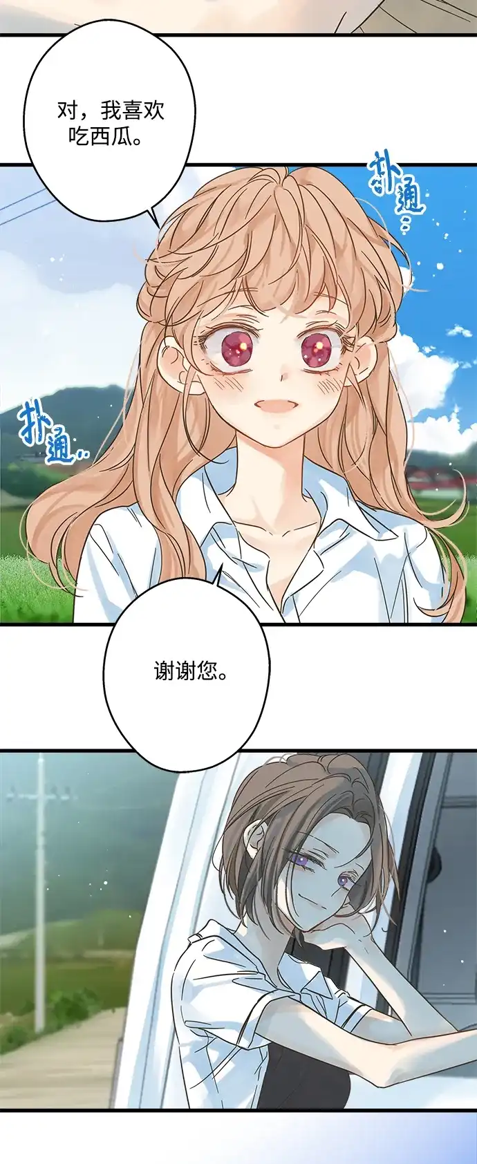 不存在的人 第1话 第55页