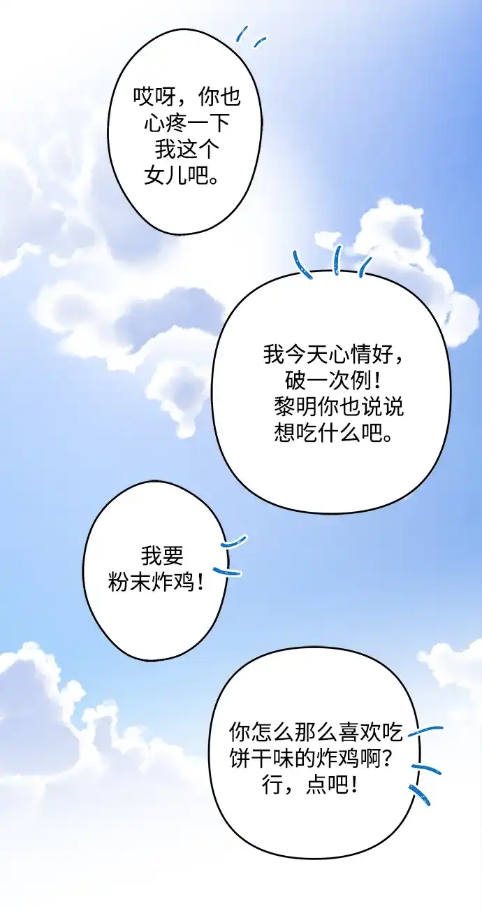 不存在的人 第1话 第56页