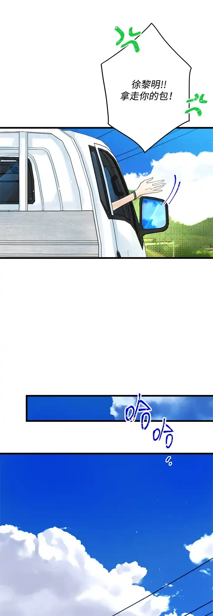不存在的人 第1话 第59页