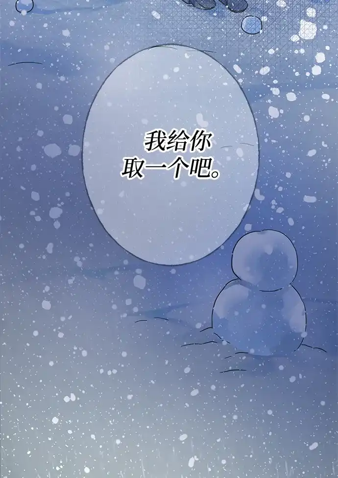 不存在的人 第1话 第6页