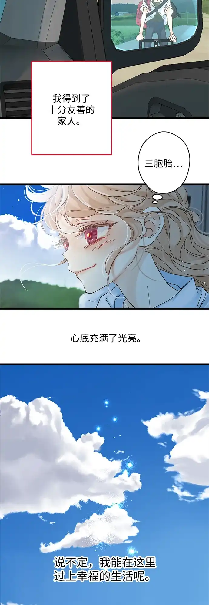 不存在的人 第1话 第61页