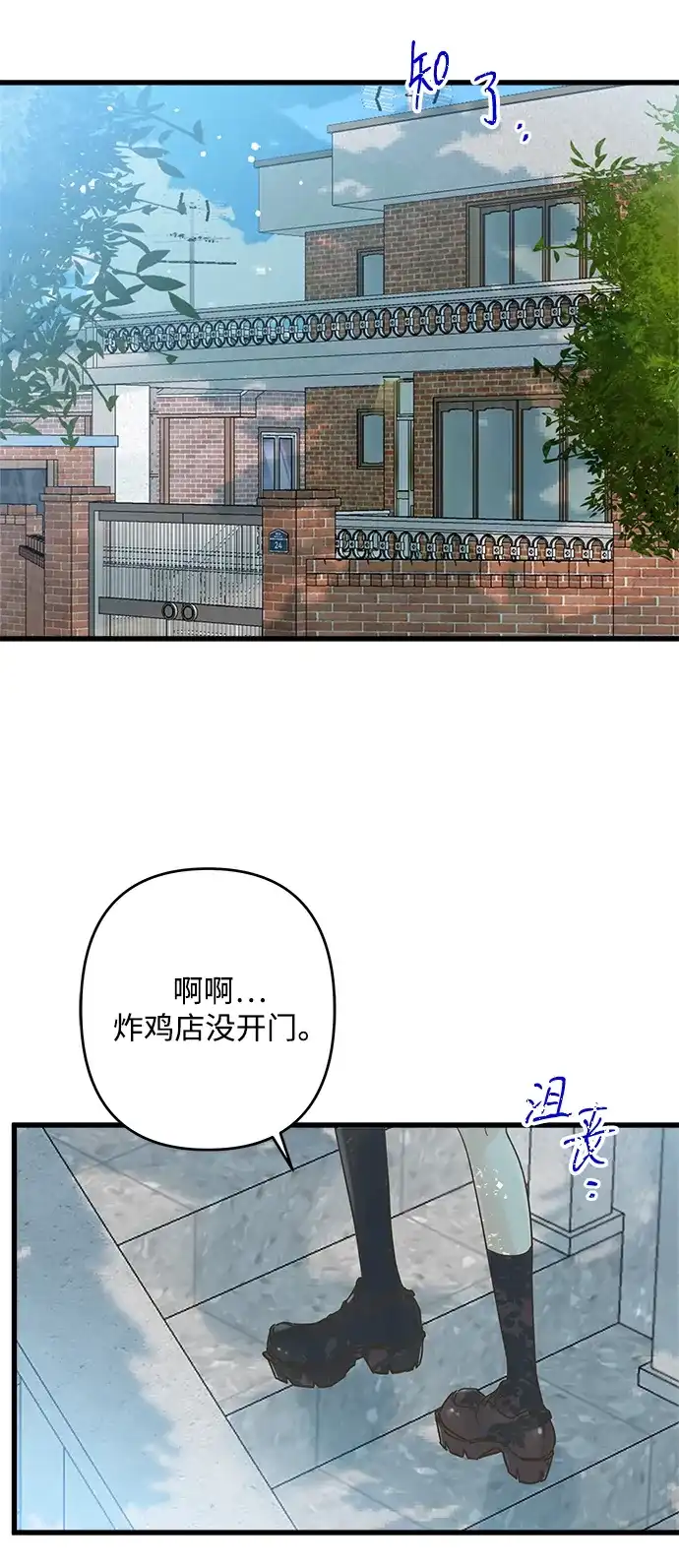 不存在的人 第1话 第63页