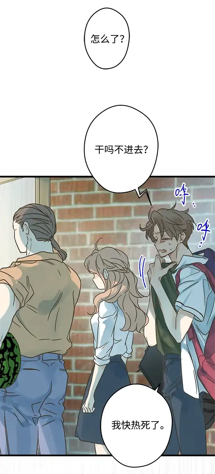 不存在的人 第1话 第68页