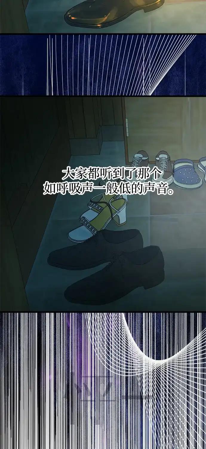 不存在的人 第1话 第70页