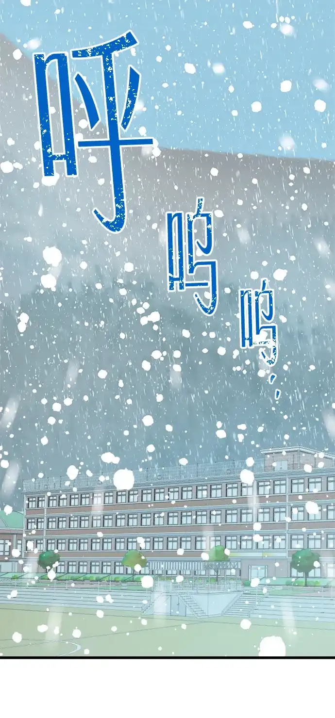 不存在的人 第1话 第73页