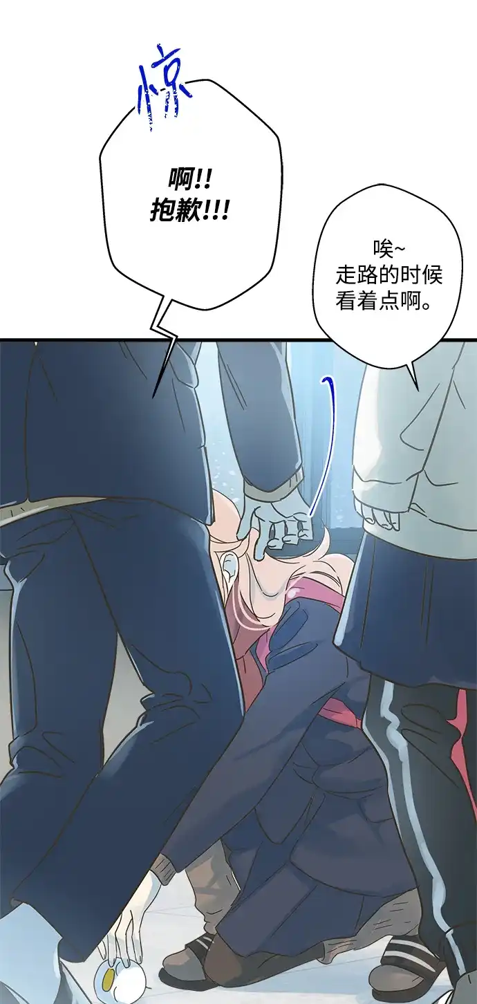不存在的人 第1话 第78页