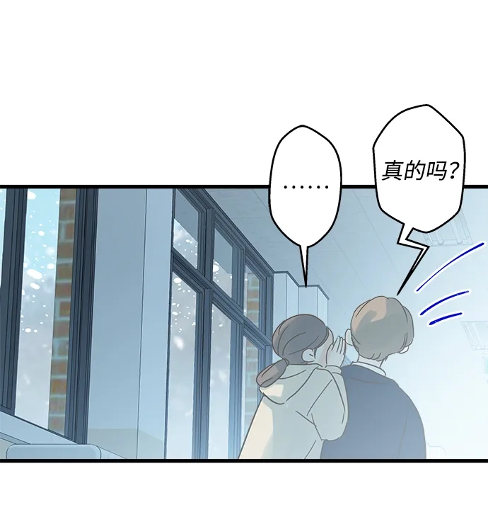 不存在的人 第1话 第80页