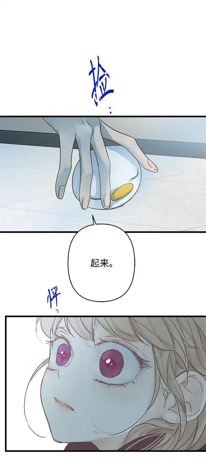 不存在的人 第1话 第81页