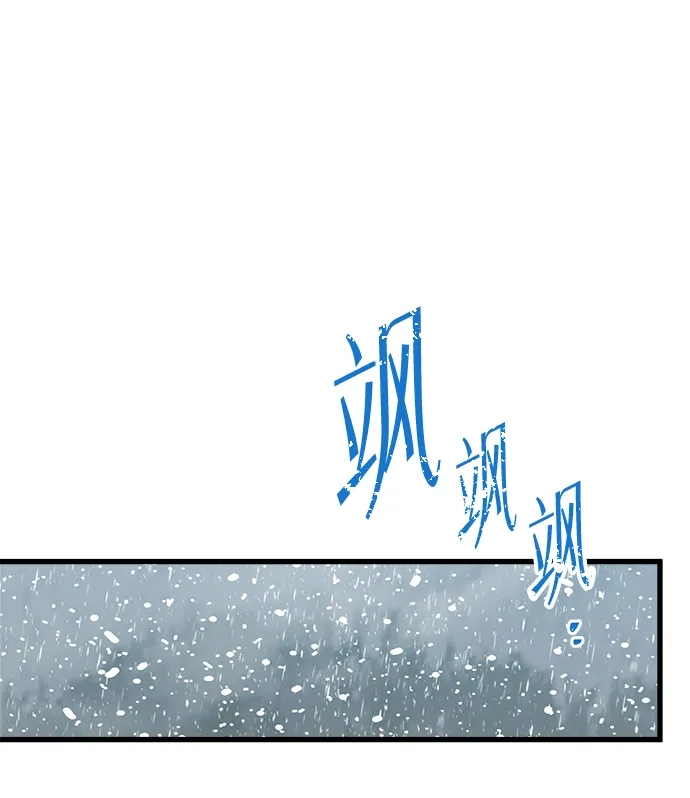 不存在的人 第1话 第83页