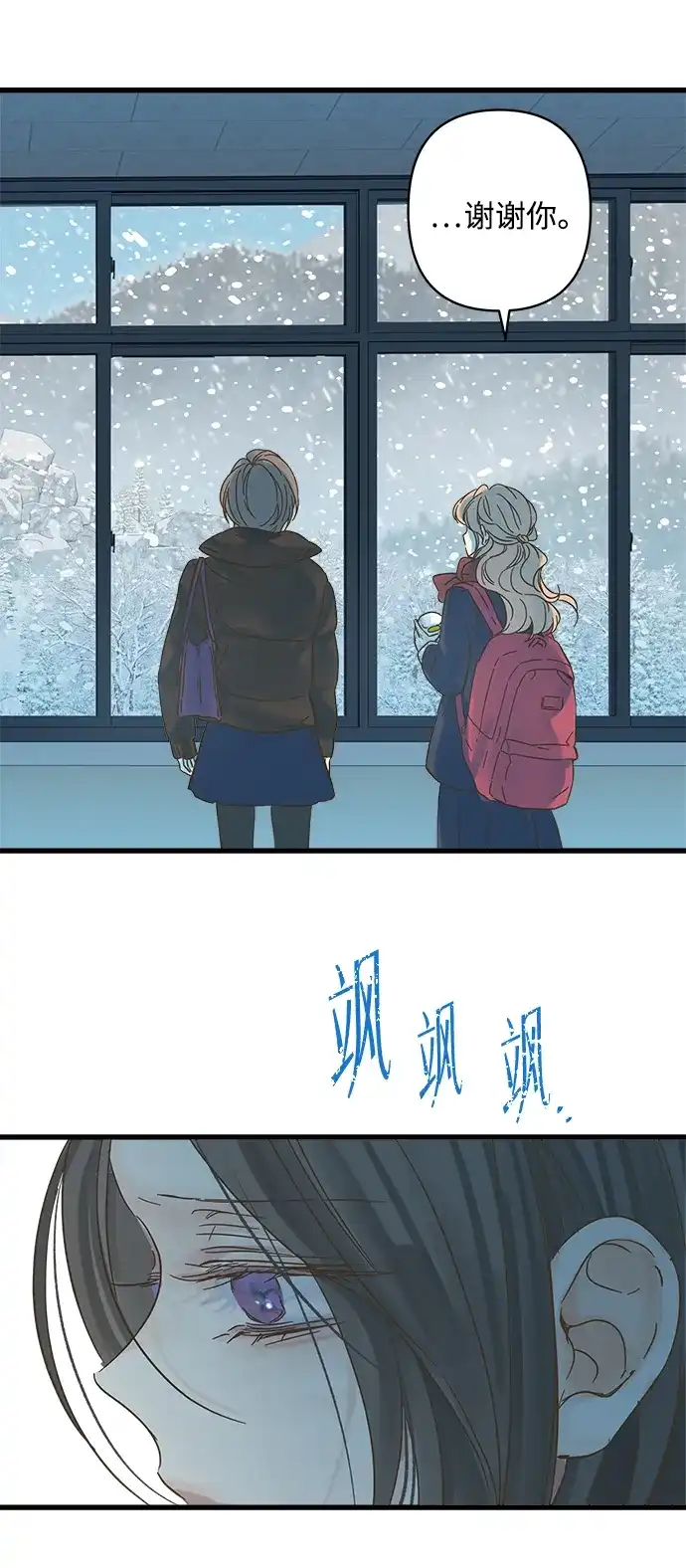 不存在的人 第1话 第84页