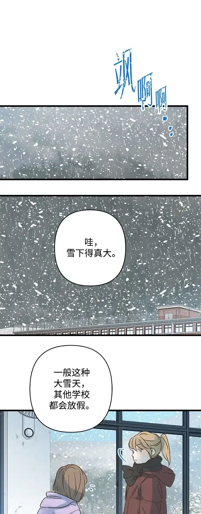 不存在的人 第1话 第86页