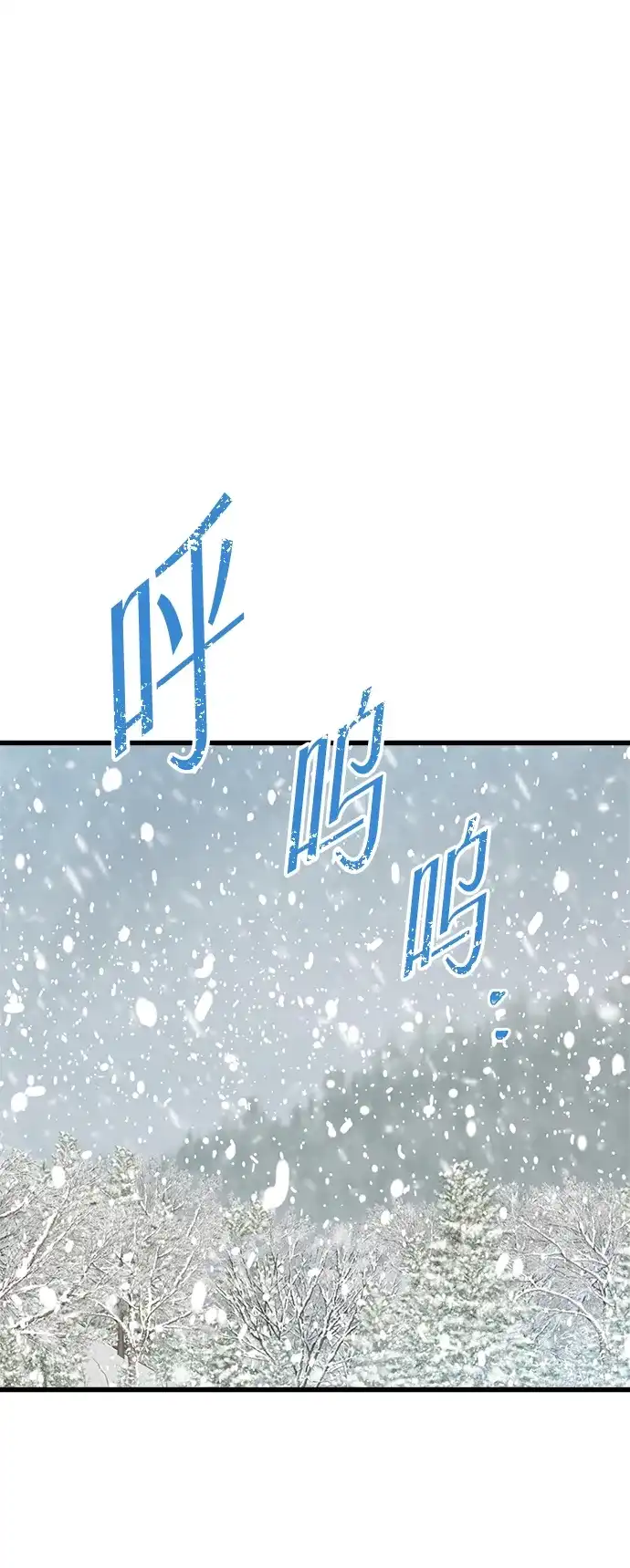 不存在的人 第1话 第94页