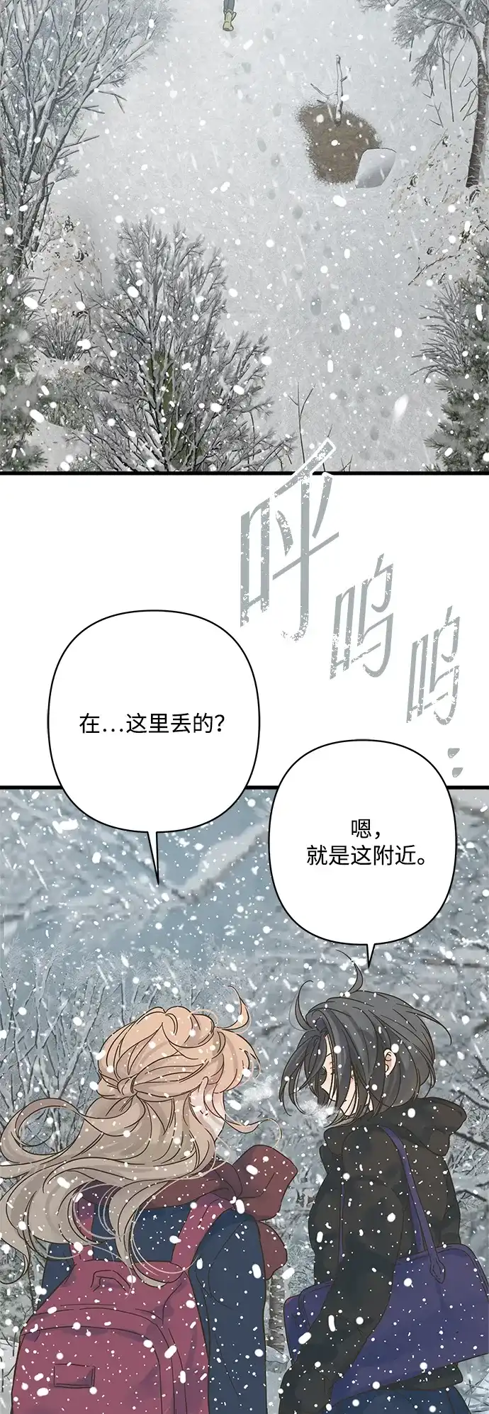 不存在的人 第1话 第96页