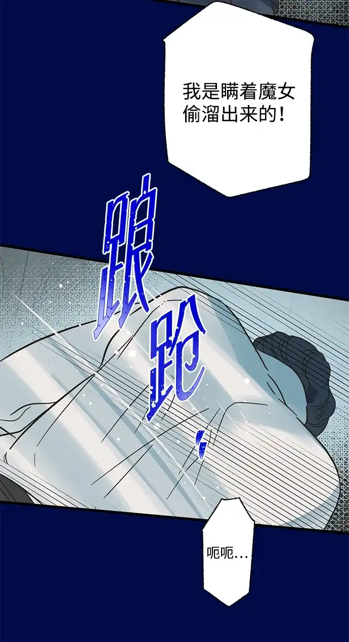 不存在的人 第20话 第18页