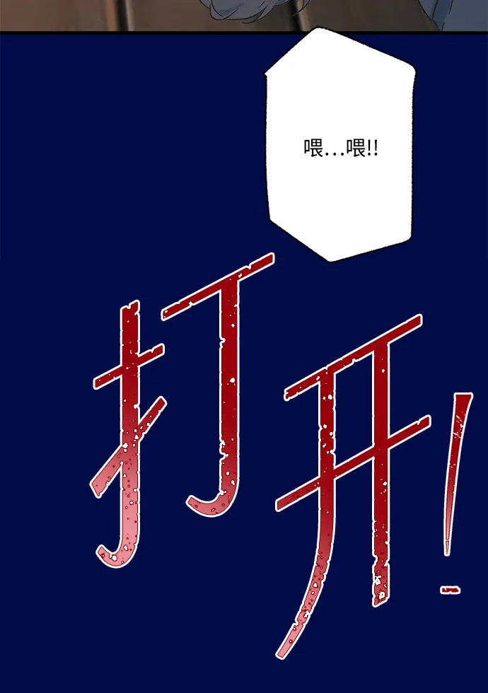 不存在的人 第20话 第21页