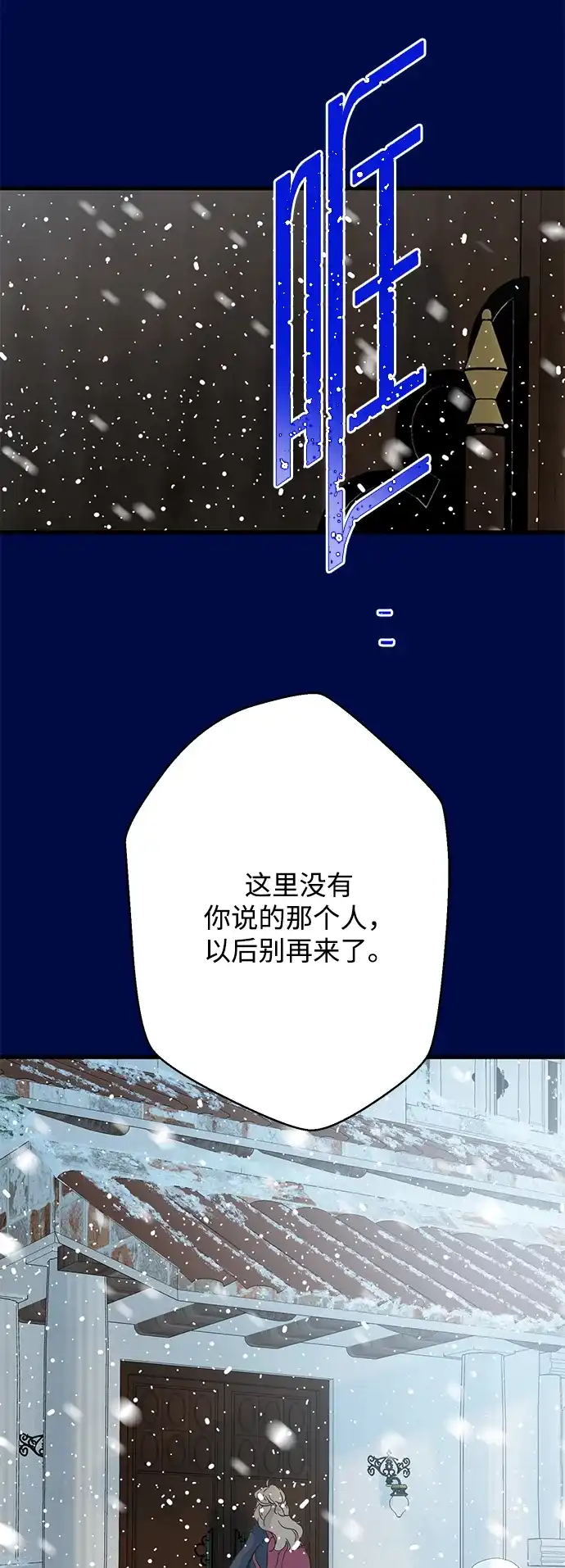 不存在的人 第20话 第27页