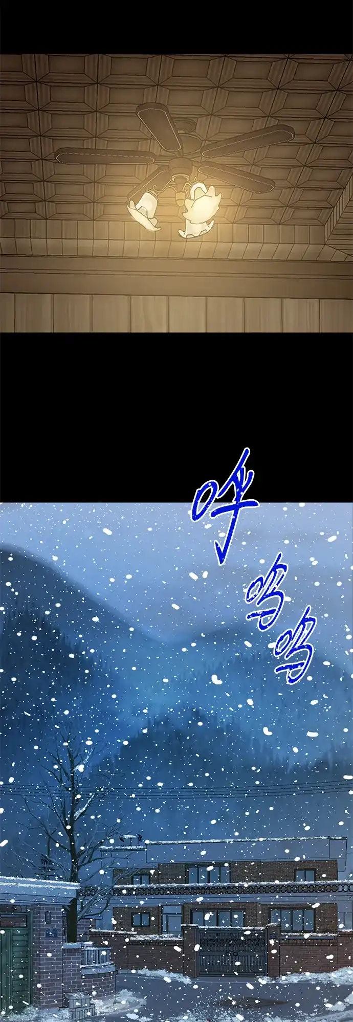 不存在的人 第20话 第35页