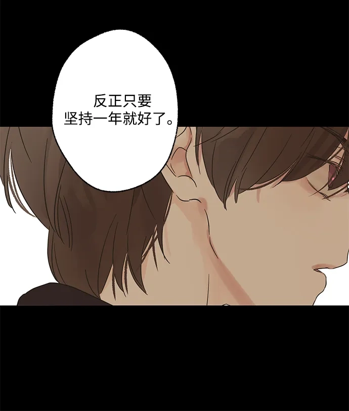 不存在的人 第20话 第41页