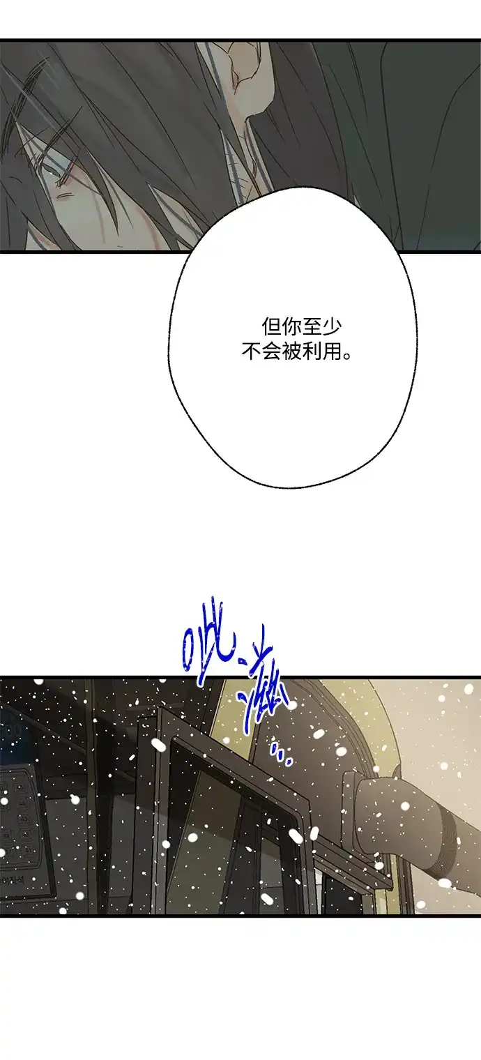 不存在的人 第20话 第5页