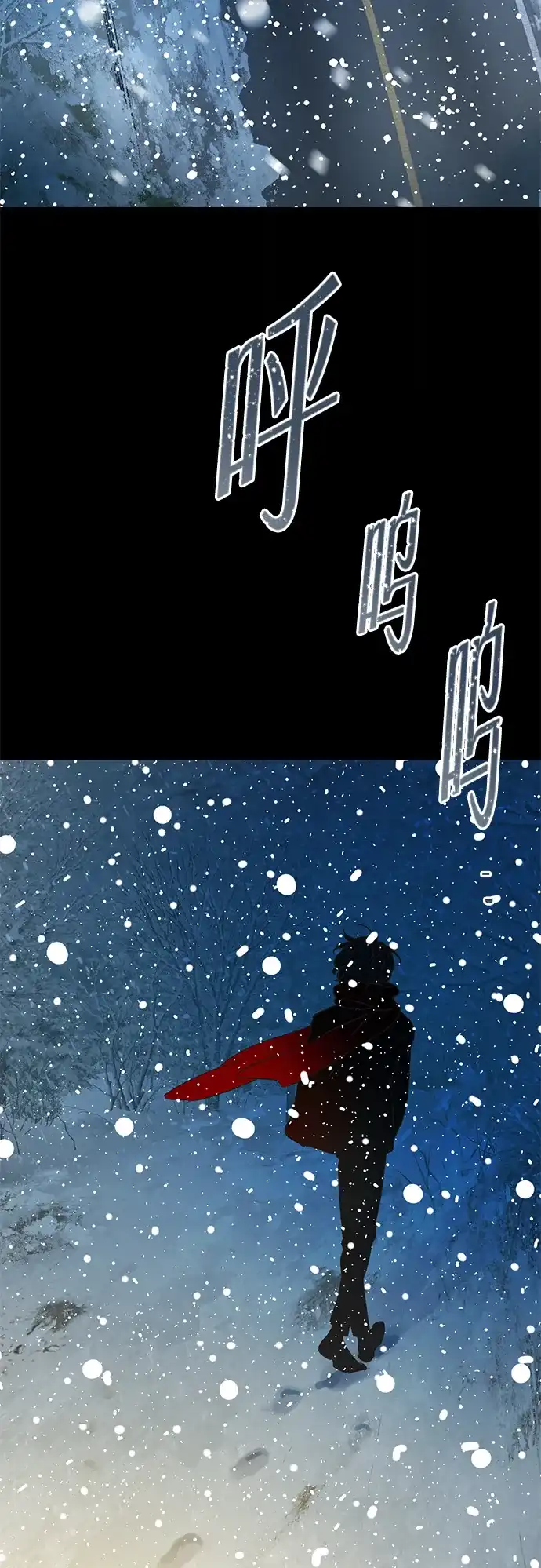 不存在的人 第20话 第53页