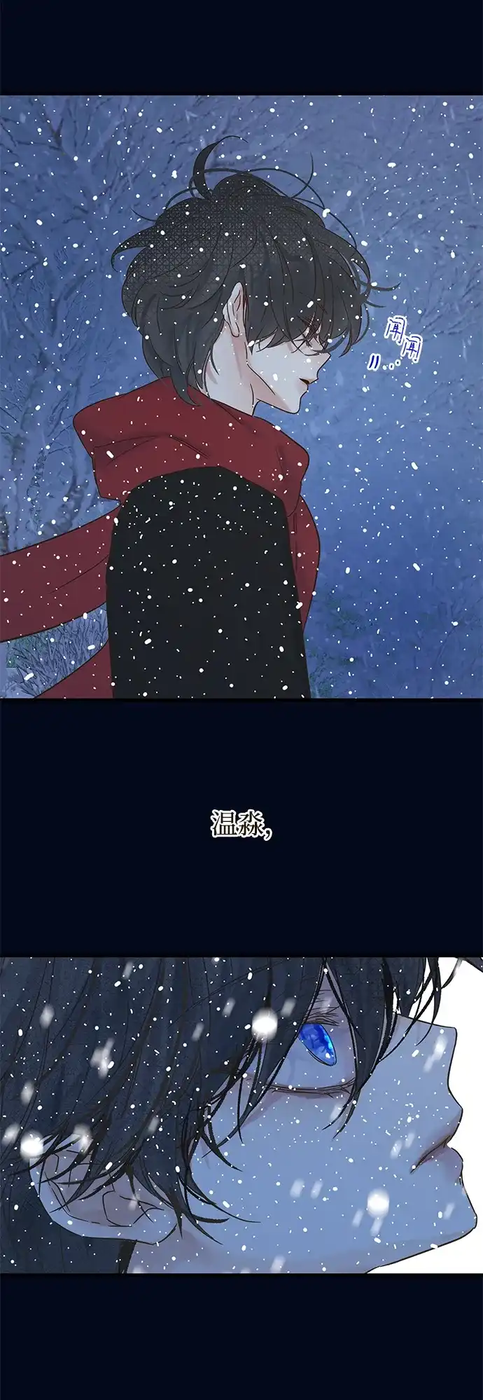 不存在的人 第21话 第21页