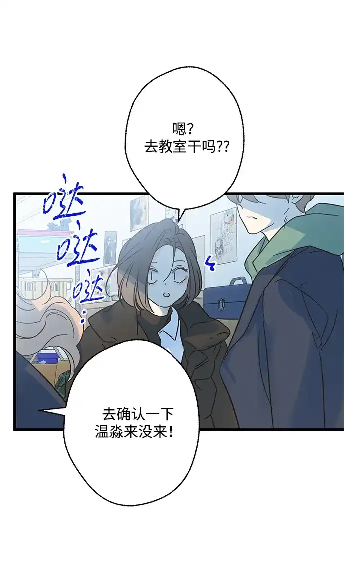 不存在的人 第21话 第28页