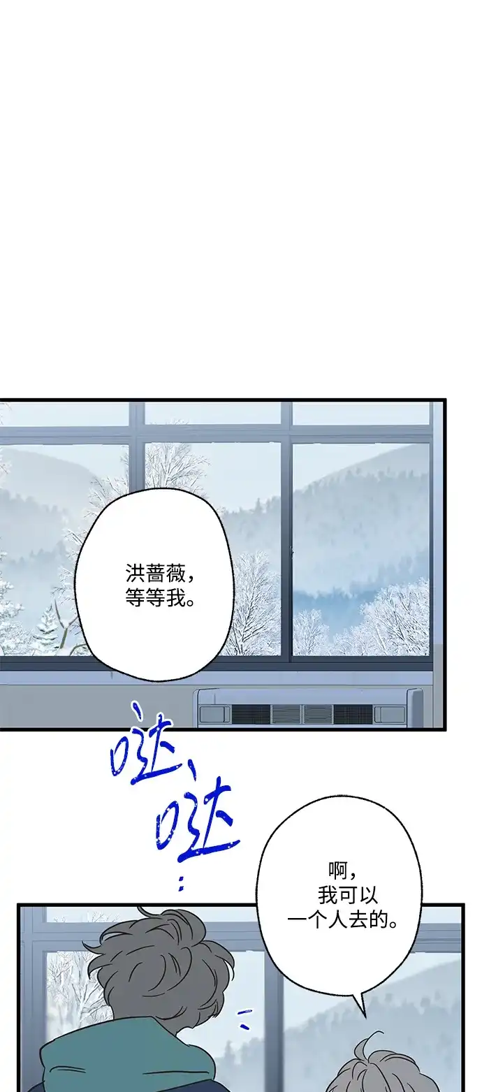 不存在的人 第21话 第31页