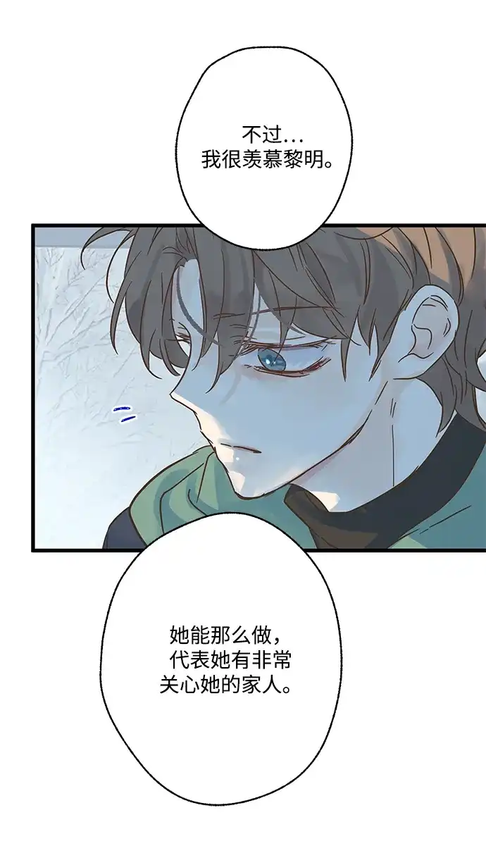 不存在的人 第21话 第34页